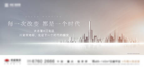 源文件下载【地产主画面质感】编号：69440003152862057