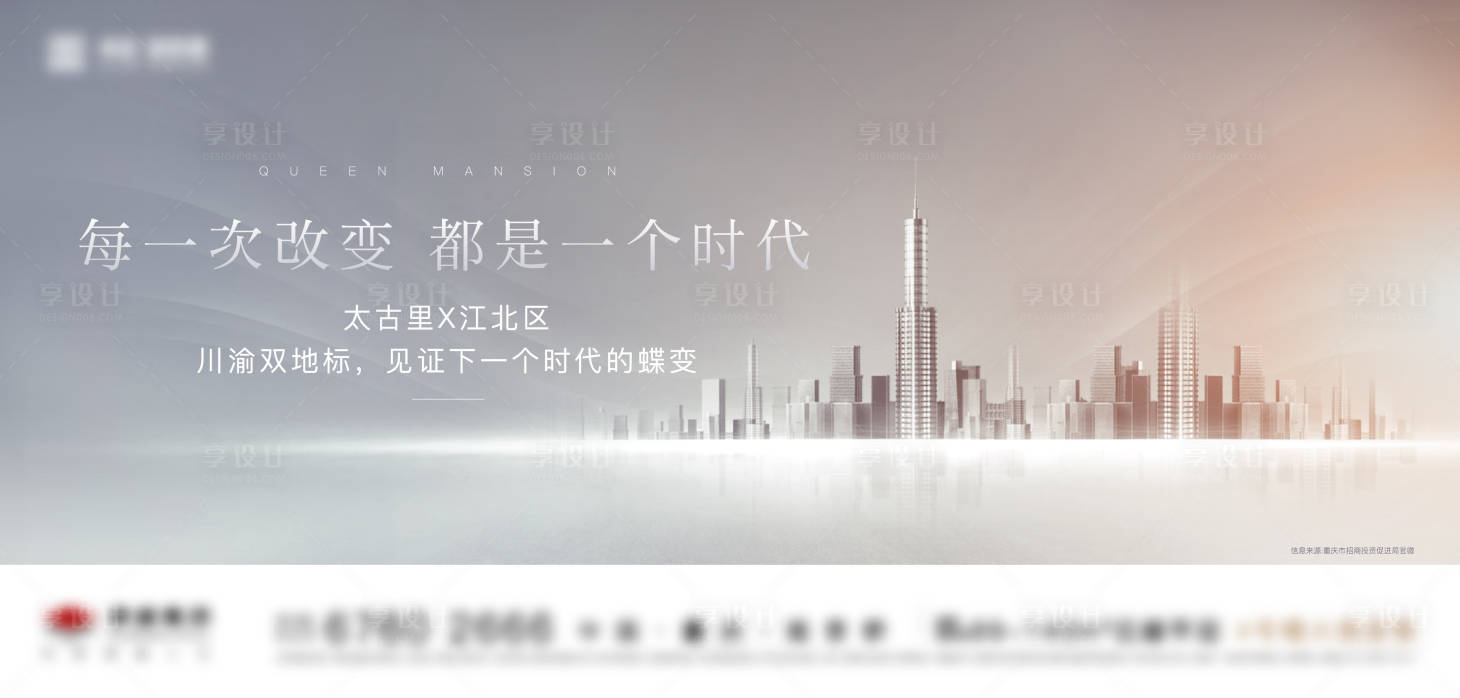 源文件下載【享設計】搜索編號：69440003152862057【地產主畫面質感】
