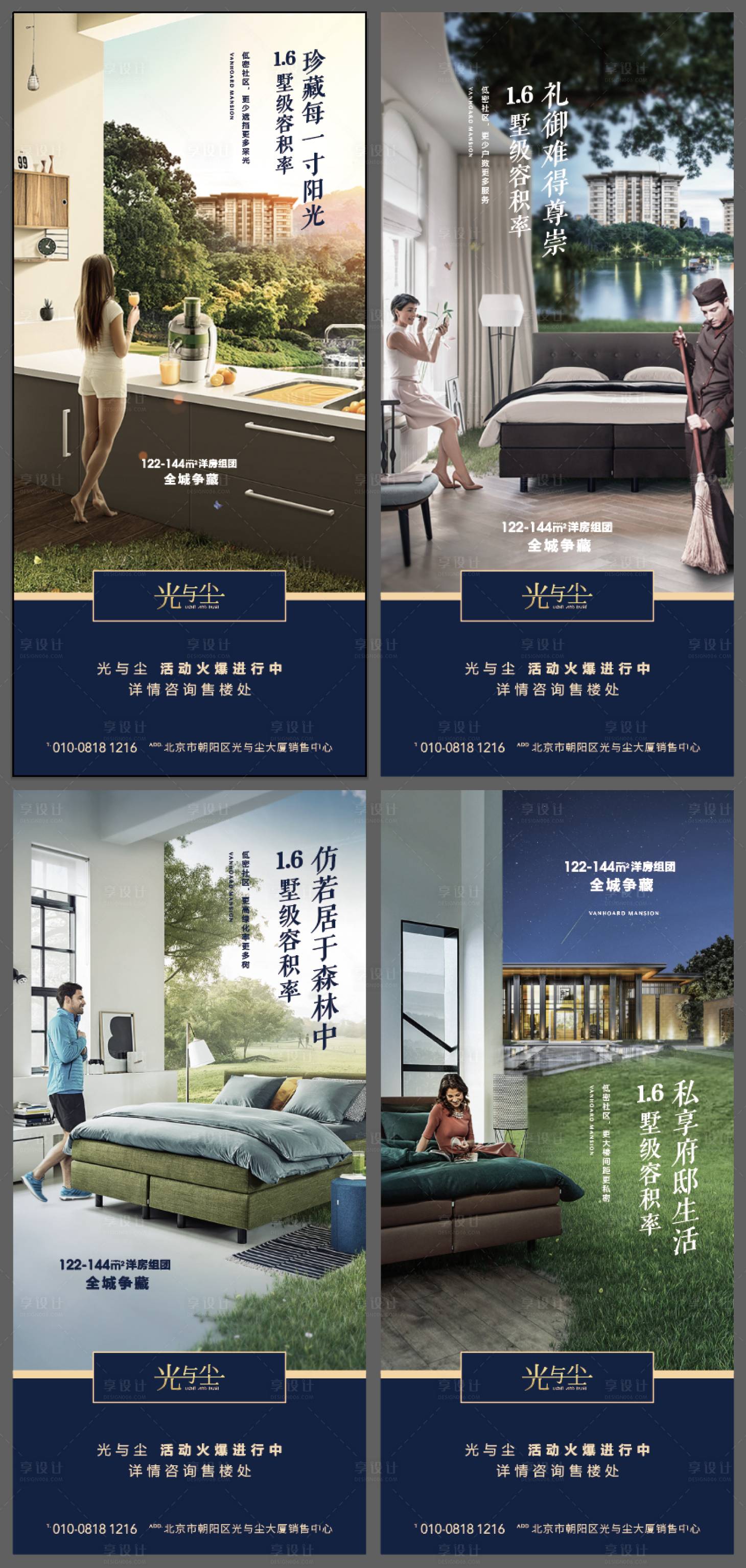 源文件下載【地產價值點系列海報】編號：62370003348326123