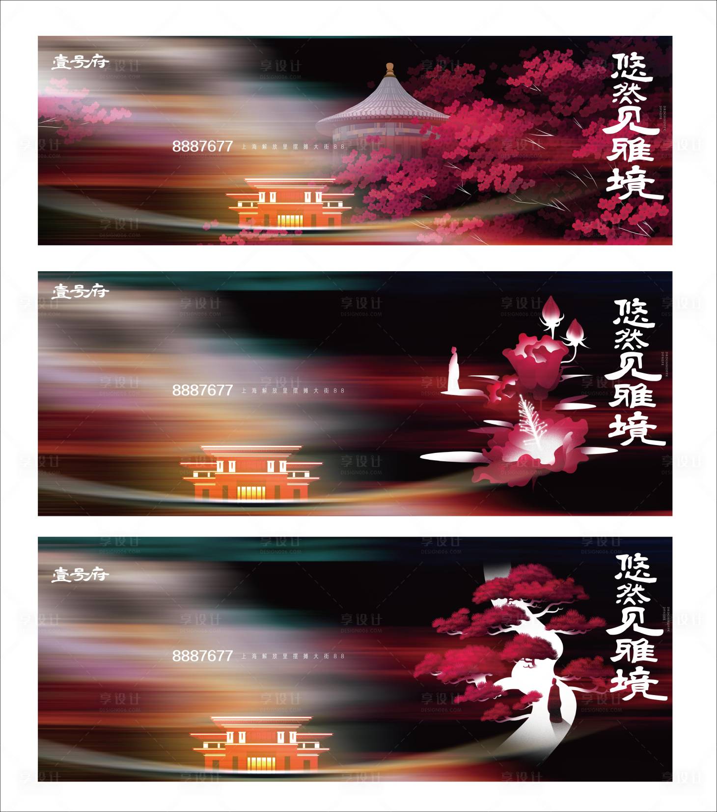 源文件下载【享设计】搜索编号：59710003156516099【新中式户外广告展板】