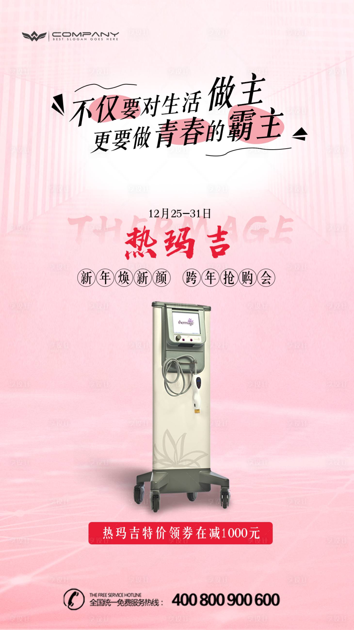 源文件下載【享設(shè)計(jì)】搜索編號(hào)：64730003134093221【熱瑪吉】