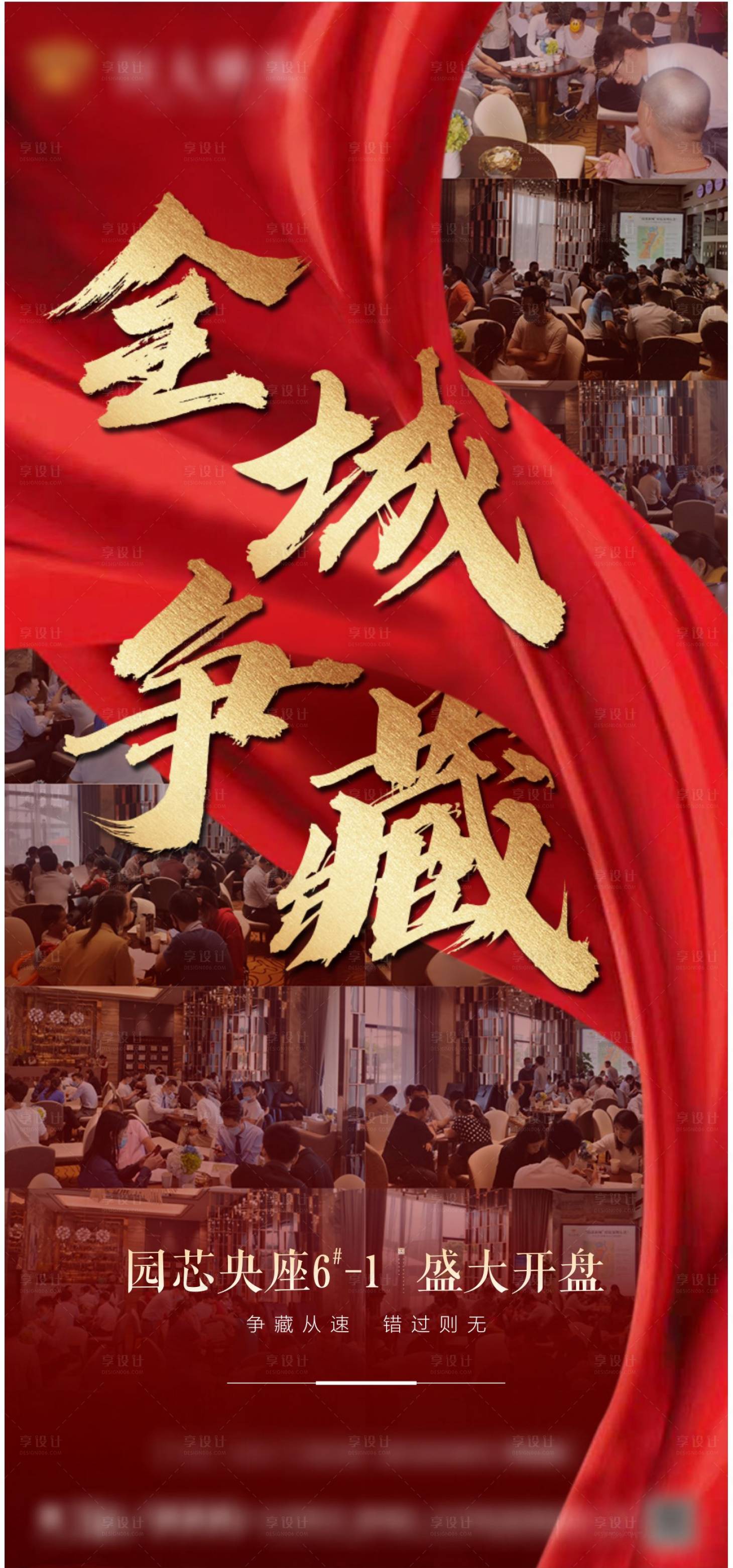 源文件下载【享设计】搜索编号：80480003179804210【热销海报】