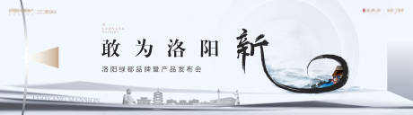 源文件下载【地产中式发布会背景板】编号：47410003364429493