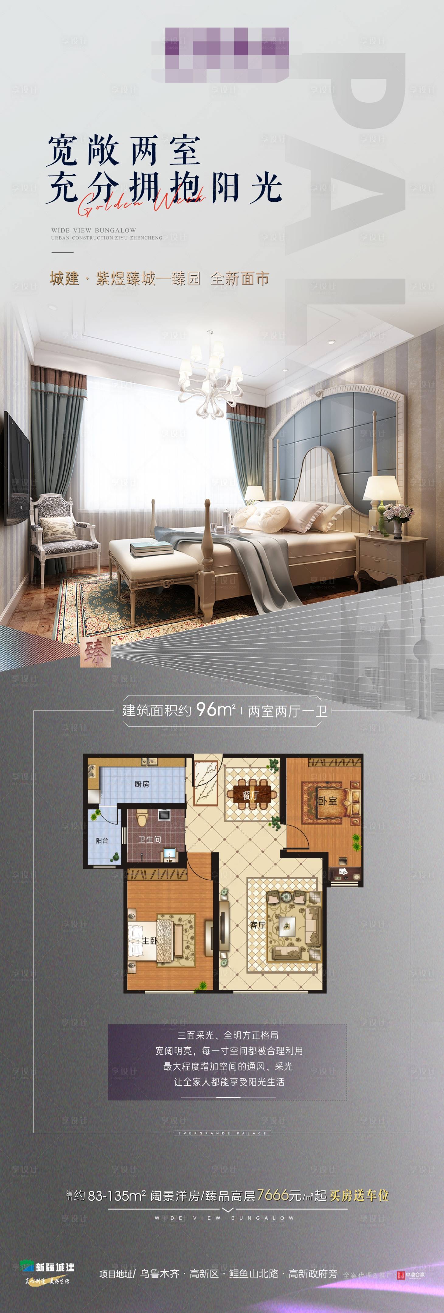 源文件下載【享設計】搜索編號：28740003424055125【戶型價值點長圖海報】