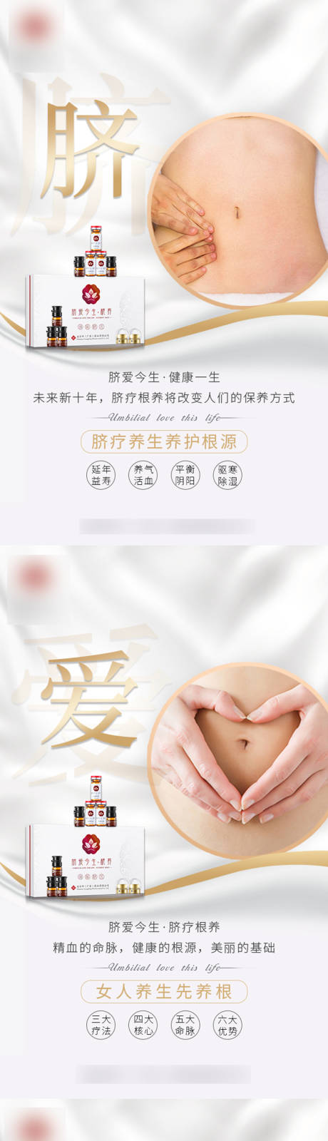 源文件下载【养生朋友圈系列海报】编号：25200003282116624
