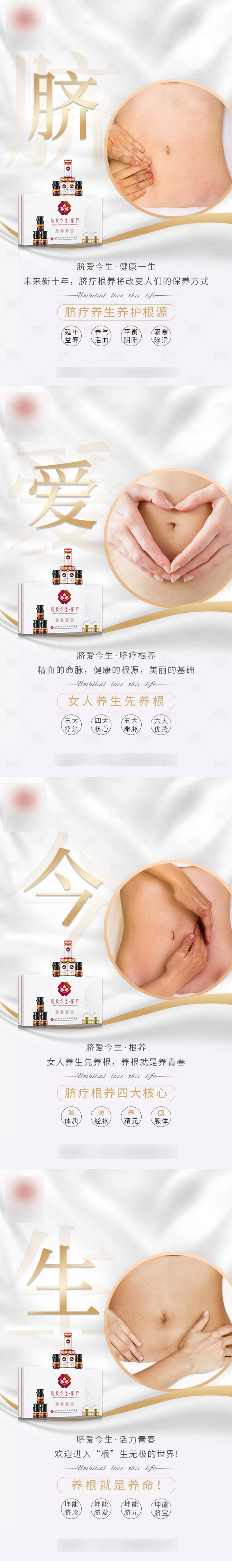 源文件下载【享设计】搜索编号：25200003282116624【养生朋友圈系列海报】