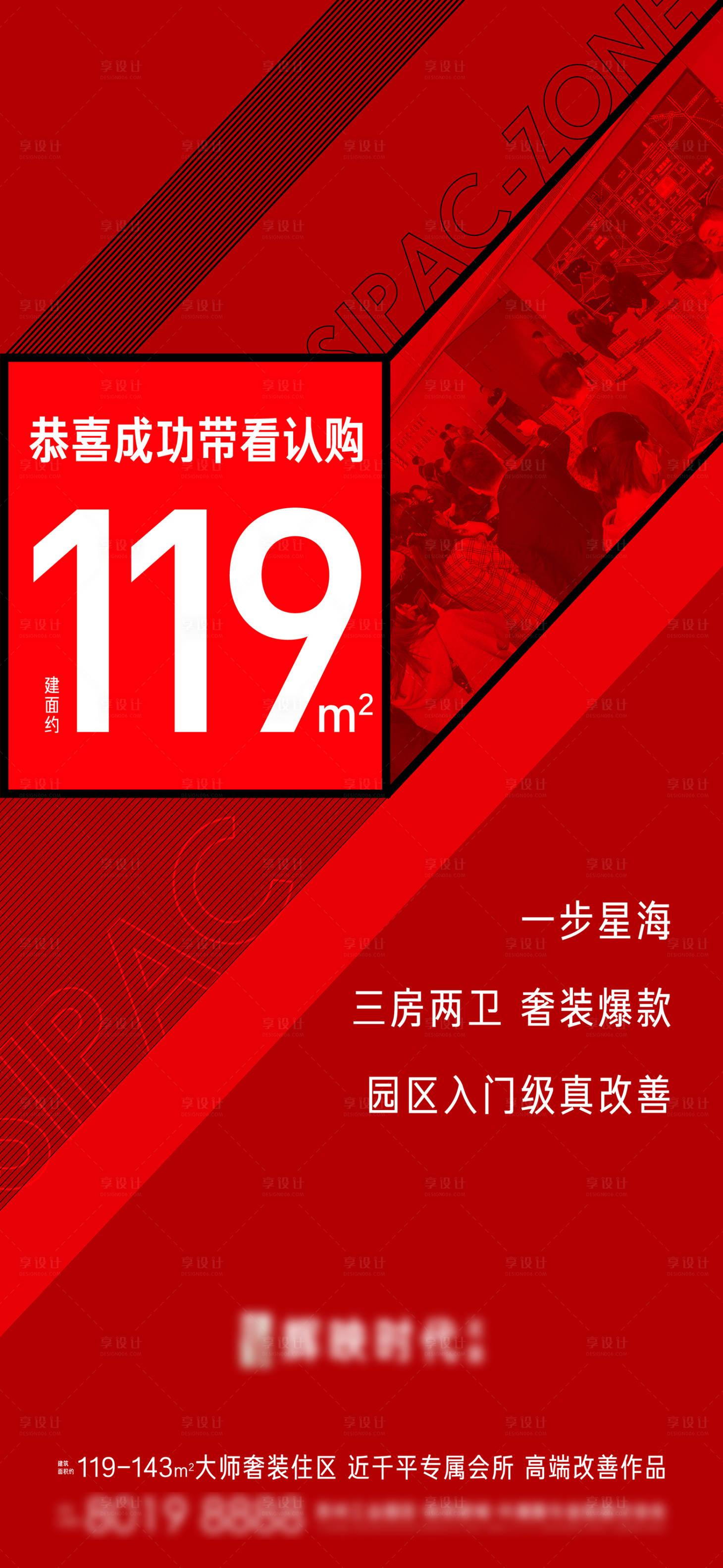 源文件下載【享設計】搜索編號：35580003390991968【成交海報】