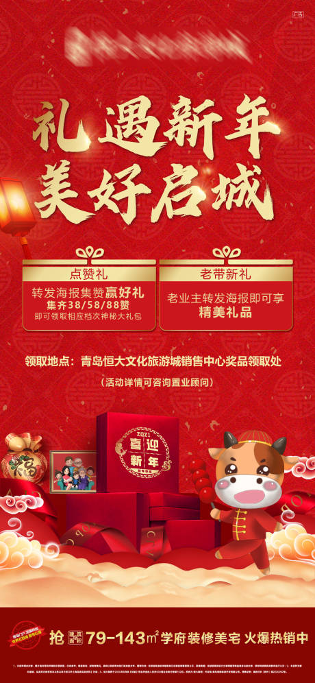 源文件下載【享設(shè)計(jì)】搜索編號(hào)：83450003244854318【新年好禮】