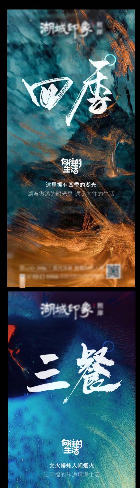 源文件下載【享設計】搜索編號：39270003261108965【地產質感湖居洋房系列海報】
