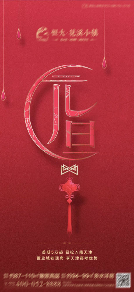 源文件下載【元旦  】編號：38390003115215651