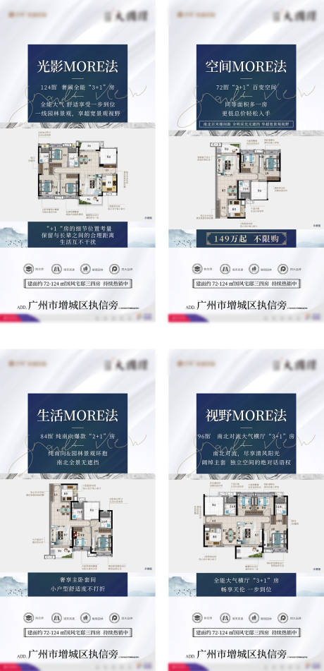 源文件下载【地产户型产品价值系列海报】编号：59090003351343622