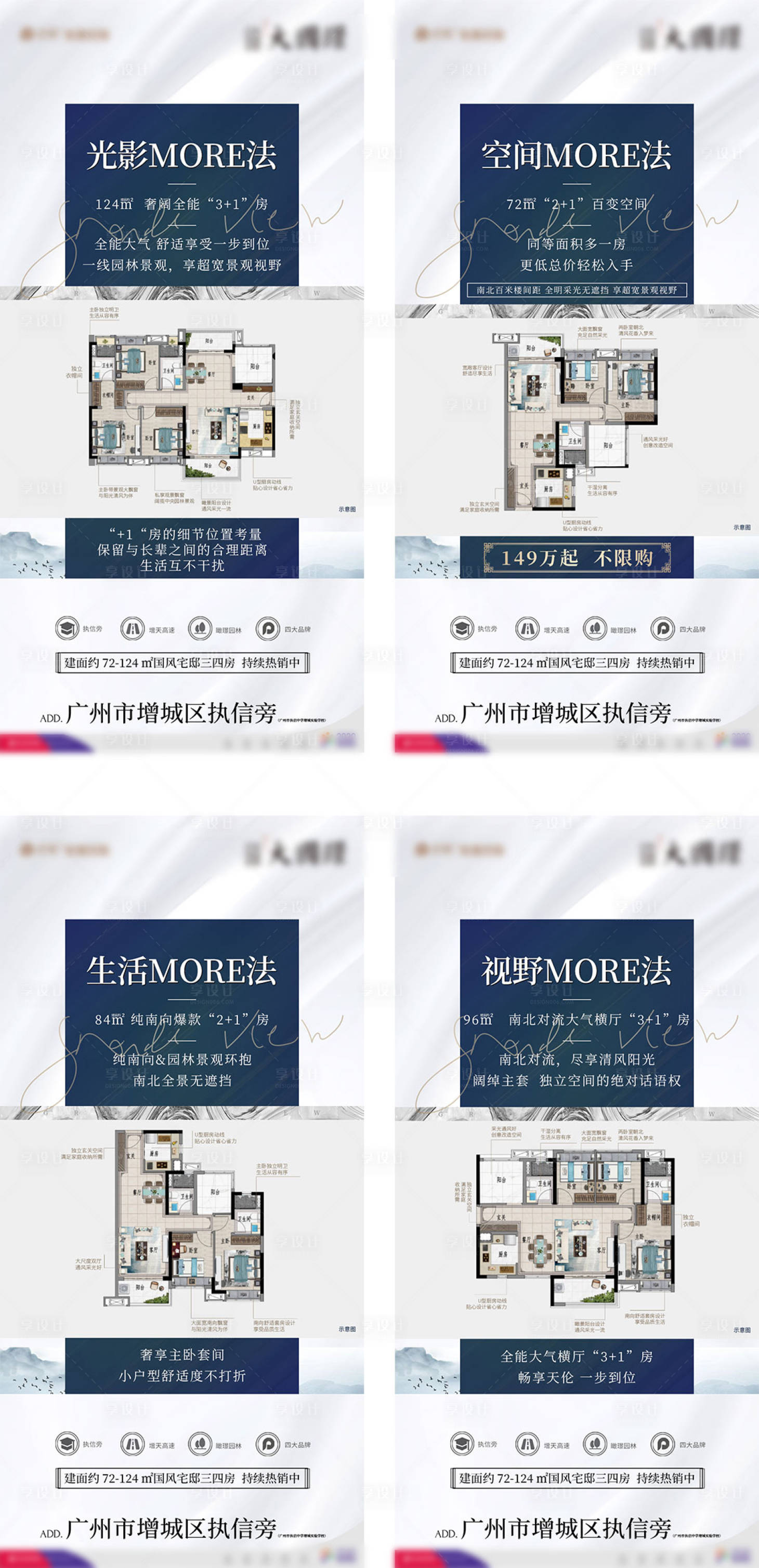 源文件下載【享設計】搜索編號：59090003351343622【地產戶型產品價值系列海報】