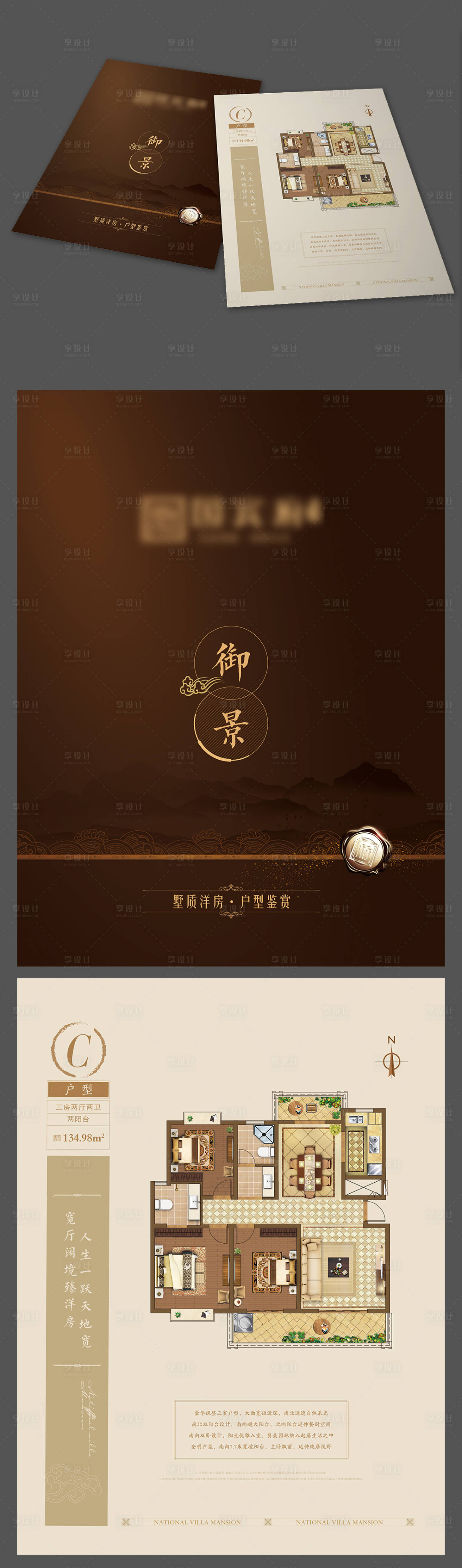 源文件下载【享设计】搜索编号：23010003216344495【地产洋房DM户型单页】