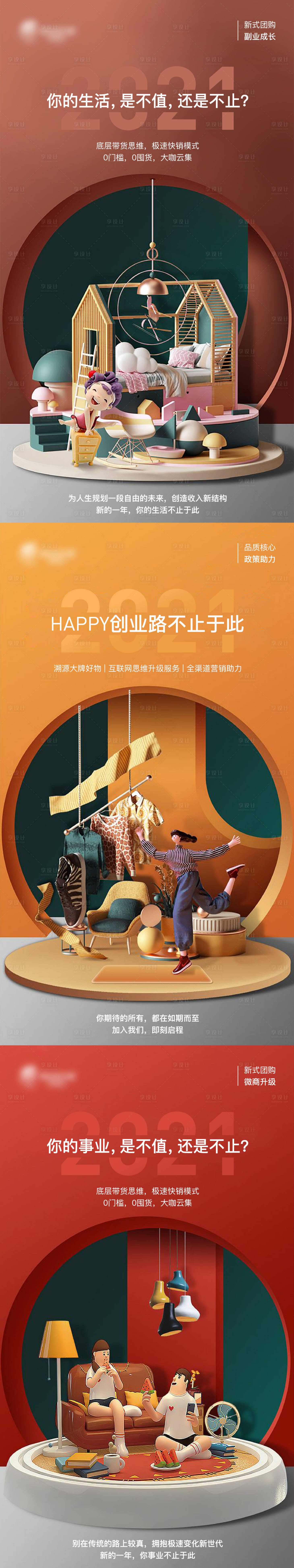 源文件下載【享設計】搜索編號：73790003318794837【招商海報】