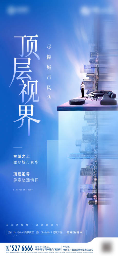 源文件下载【地产价值点海报】编号：39750003397608634