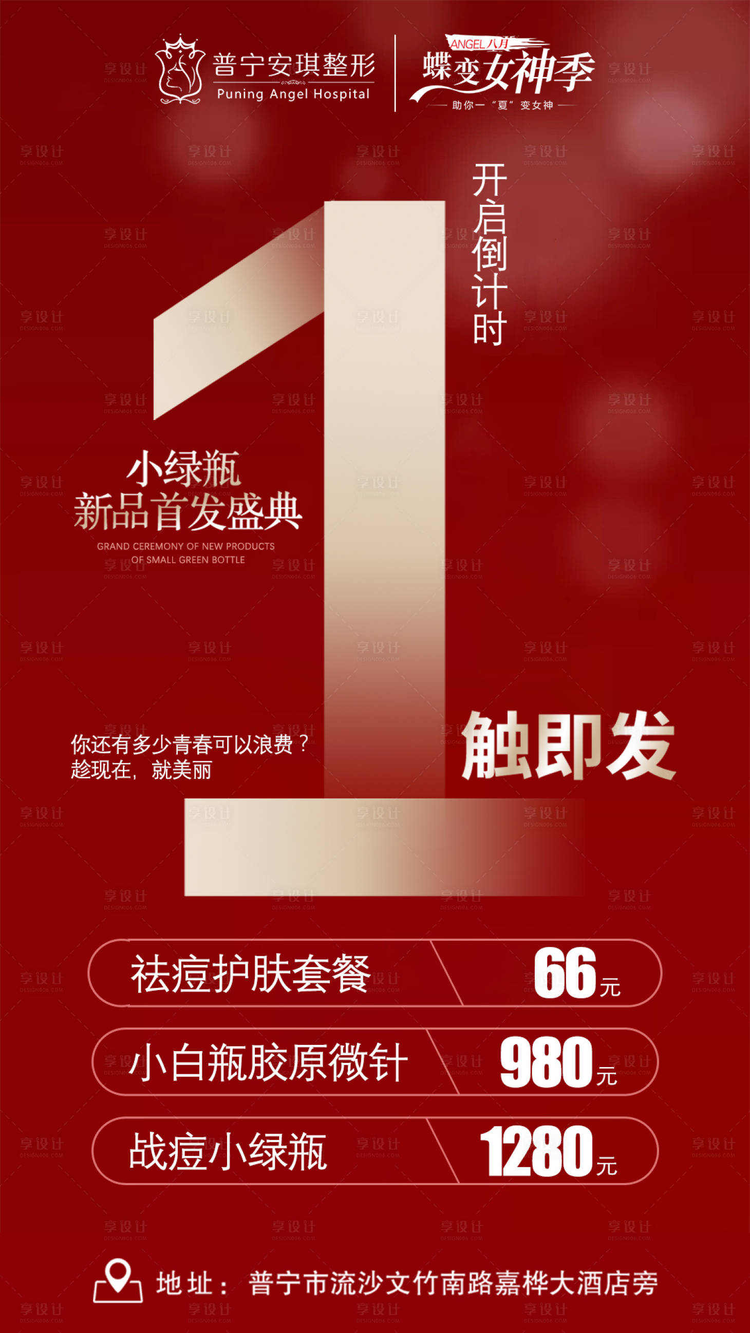 源文件下载【倒计时】编号：59400003087538286