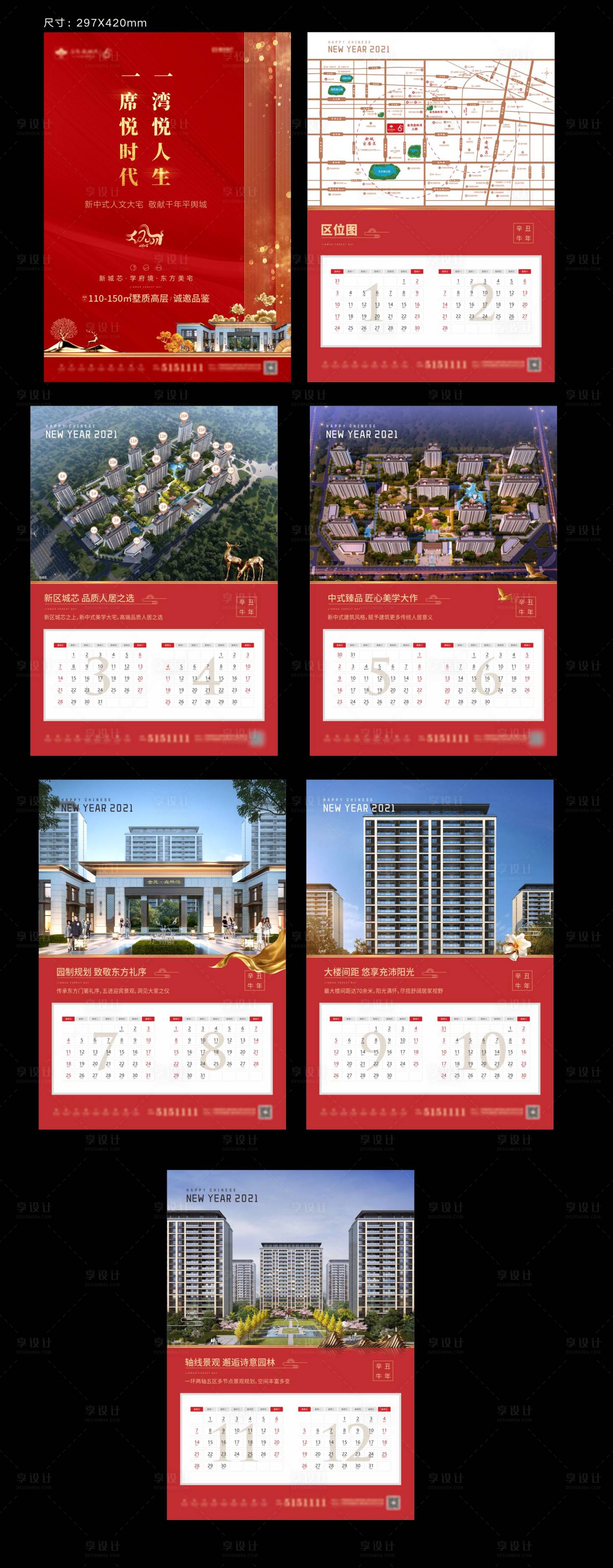 源文件下载【享设计】搜索编号：11500003189288706【2021牛年春节红金挂历】