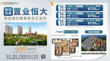 源文件下載【地產年終特價房】編號：49960003195723067