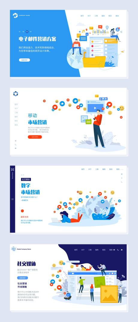 源文件下载【互联网科技2.5d网页设计】编号：83160003198146579