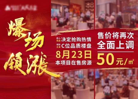 源文件下載【爆場背景板】編號：10890003371764939
