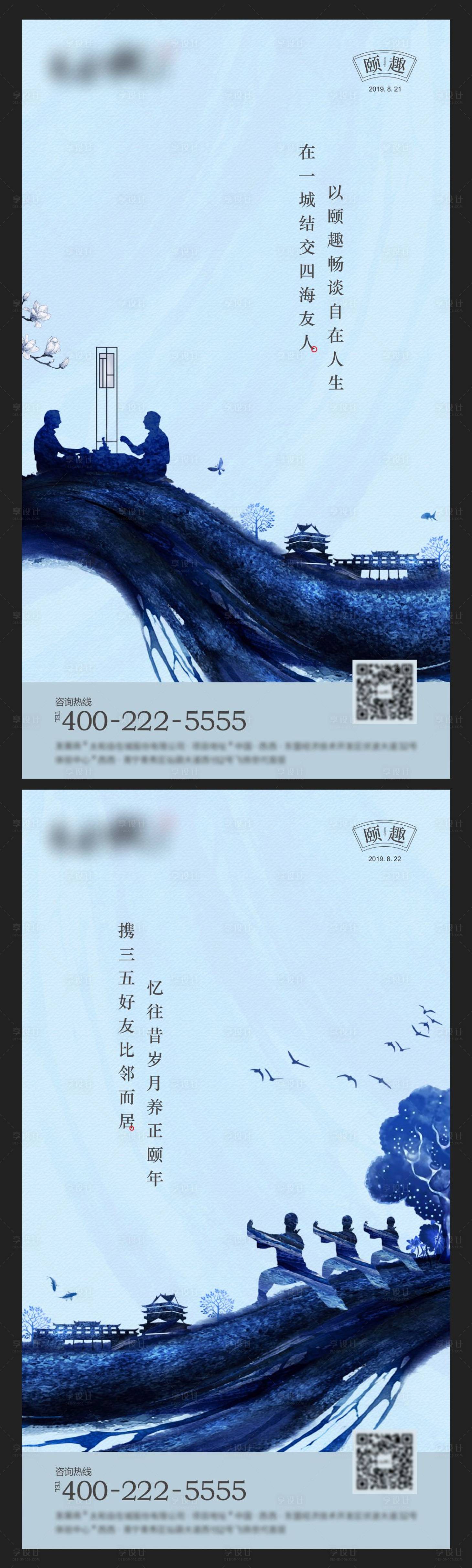 源文件下载【享设计】搜索编号：36370003212863667【中式文旅地产系列刷屏稿】
