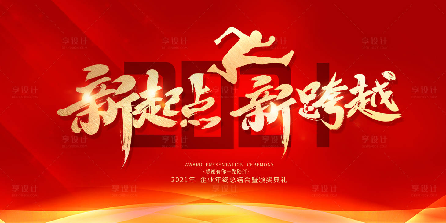 源文件下载【企业年终总结展板】编号：56440003122873852