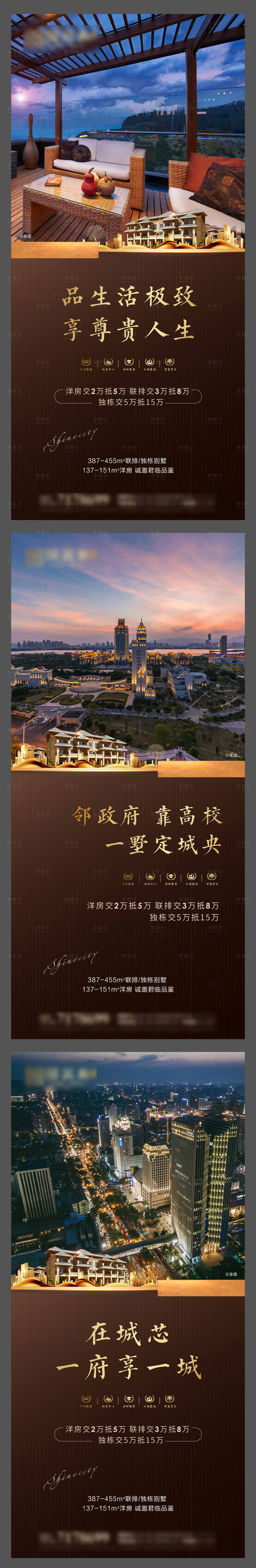 源文件下載【享設計】搜索編號：47510003216195822【洋房價值點海報】