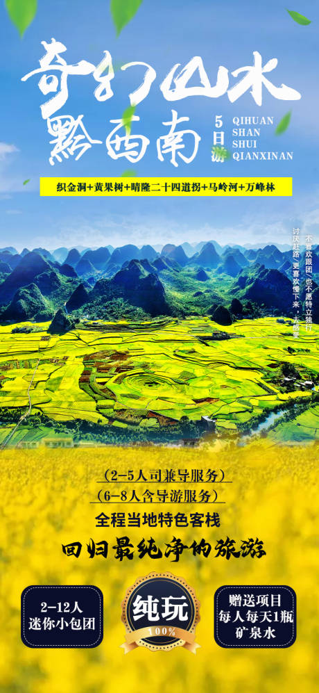 源文件下載【奇幻山水】編號：20580003272746725