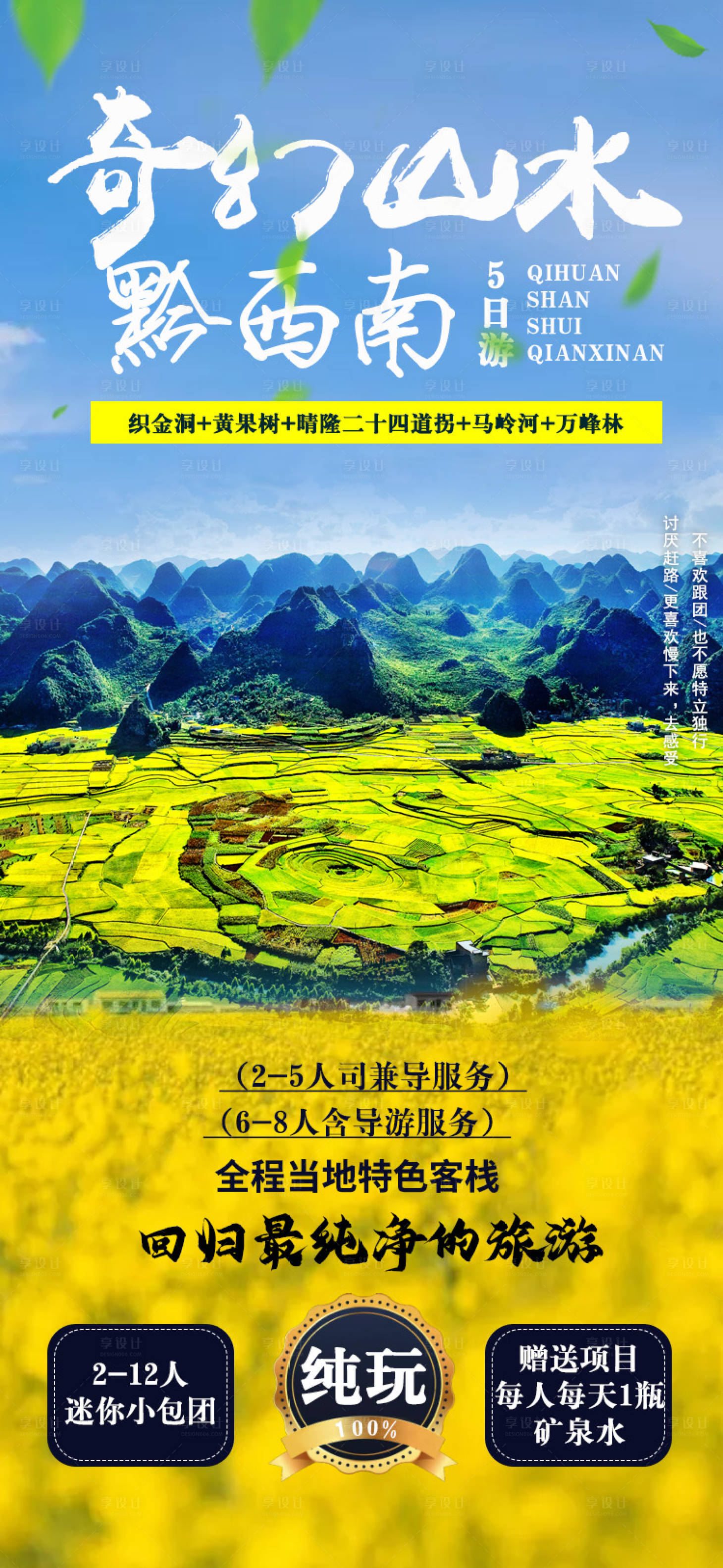 源文件下載【享設計】搜索編號：20580003272746725【奇幻山水】