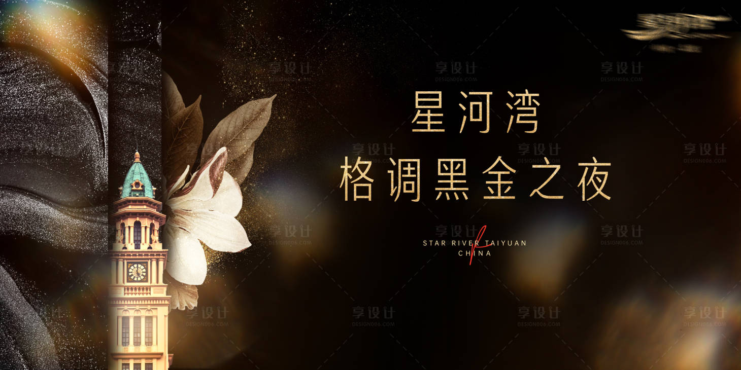 源文件下載【黑金活動背景板】編號：37410003177641194