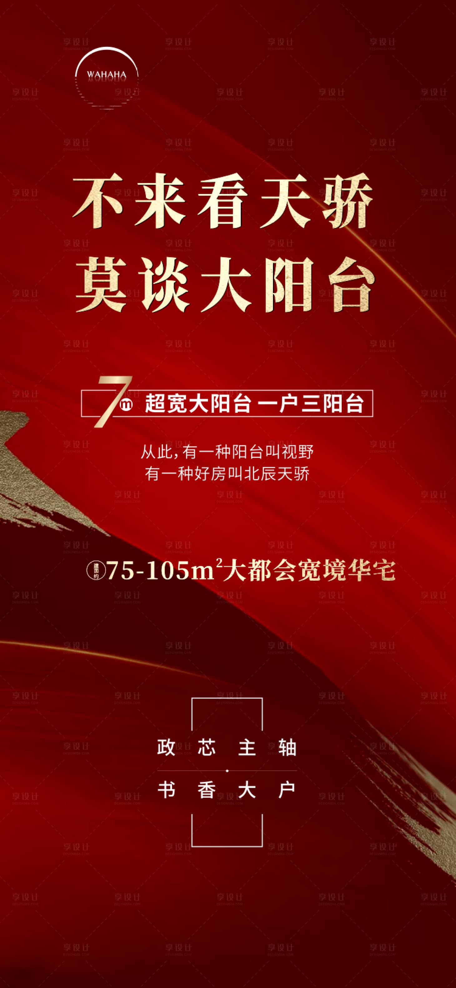 源文件下載【享設(shè)計】搜索編號：92940003180984835【地產(chǎn) 】