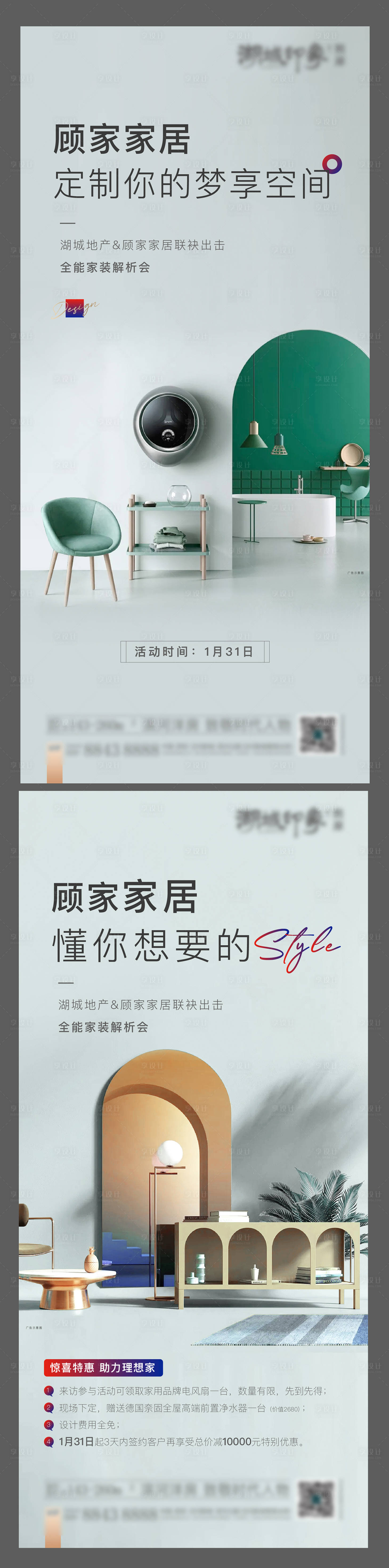 源文件下载【享设计】搜索编号：13440003236563378【公寓顾家网易家居户型产品价值点家具】