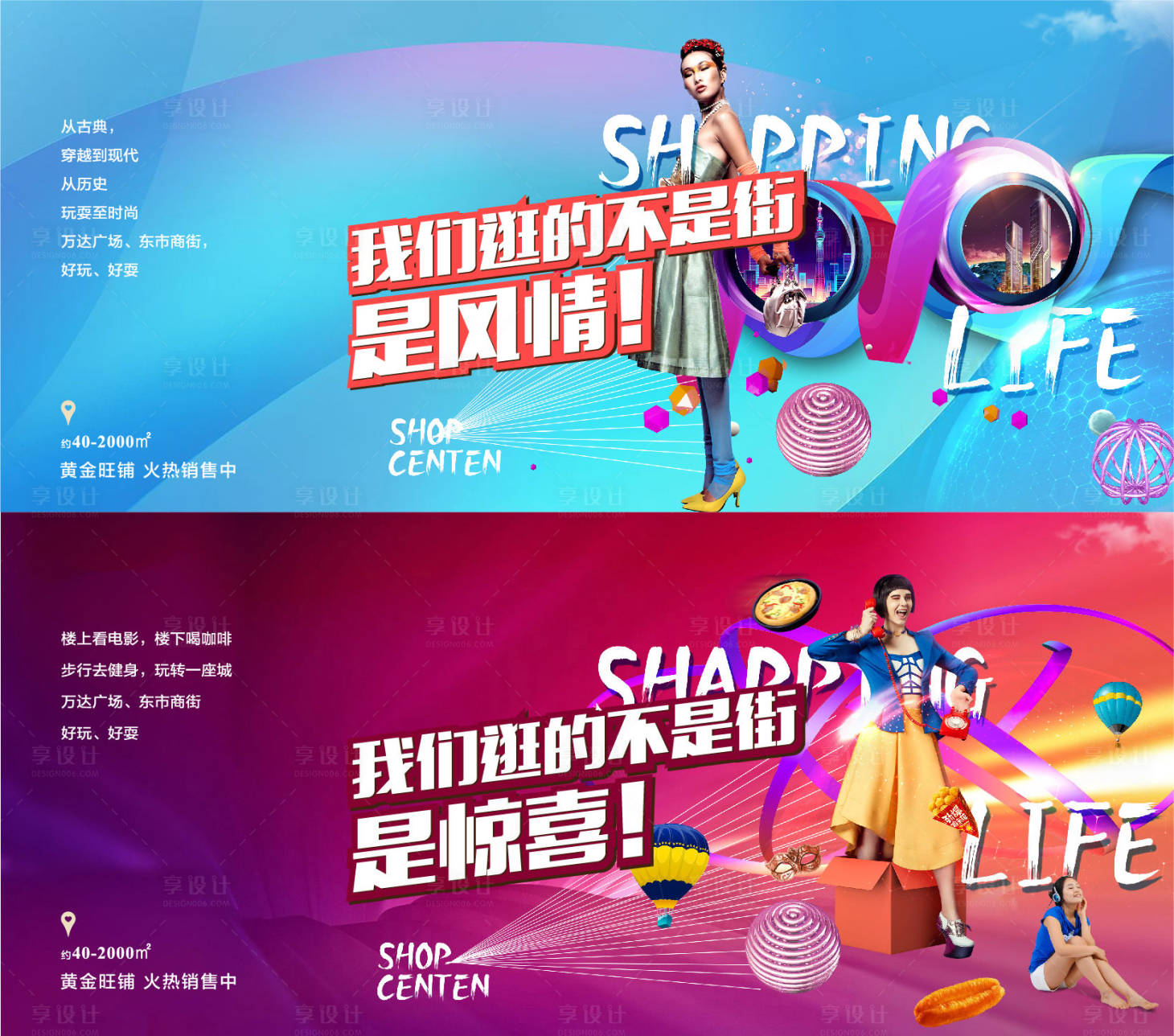 源文件下載【房地產(chǎn)公寓商業(yè)廣告展板】編號(hào)：47930003417434117