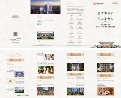 源文件下载【享设计】搜索编号：99460003374604301【地产简约价值点四折页】