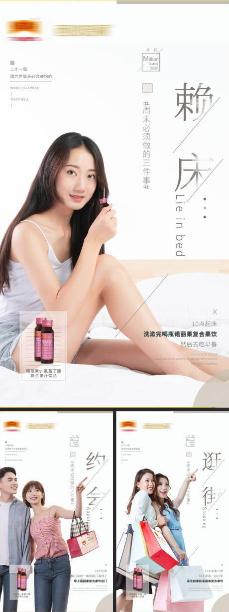 源文件下載【微商產品創意日常宣傳海報】編號：86800003216456970