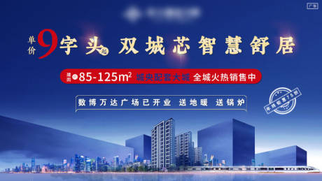 源文件下载【地产主画面海报展板】编号：85770003369518944
