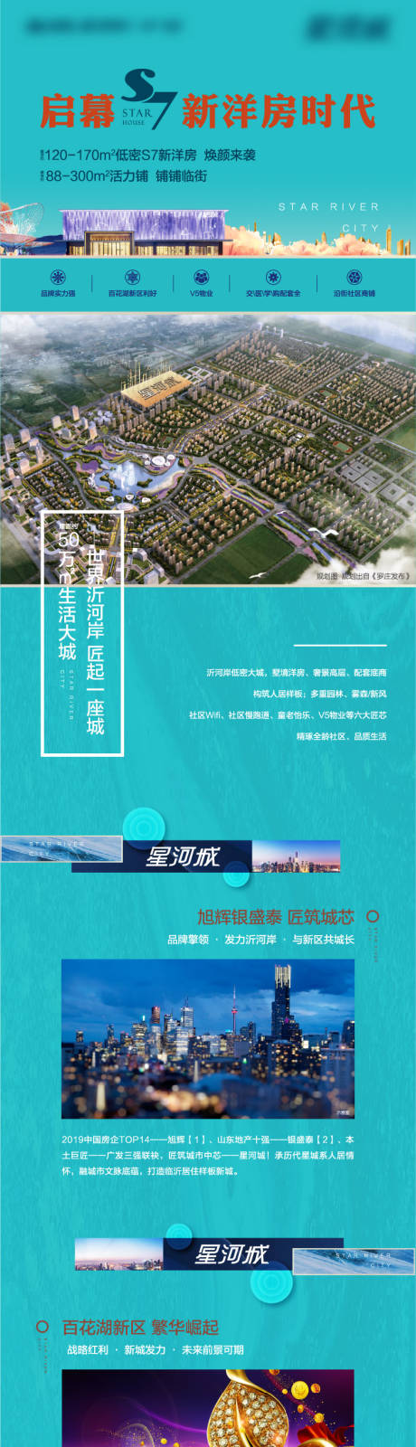 源文件下载【房地产价值点微信长拉页】编号：27880003201381011