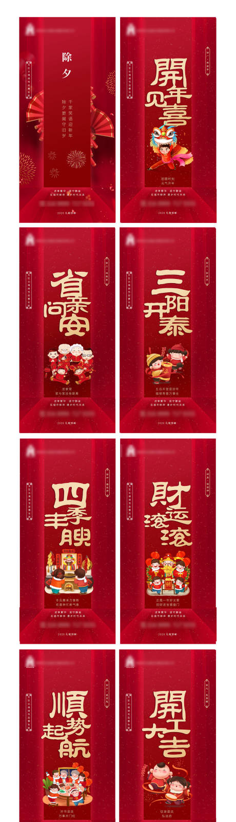 源文件下载【春节系列红金海报】编号：46500003392806821