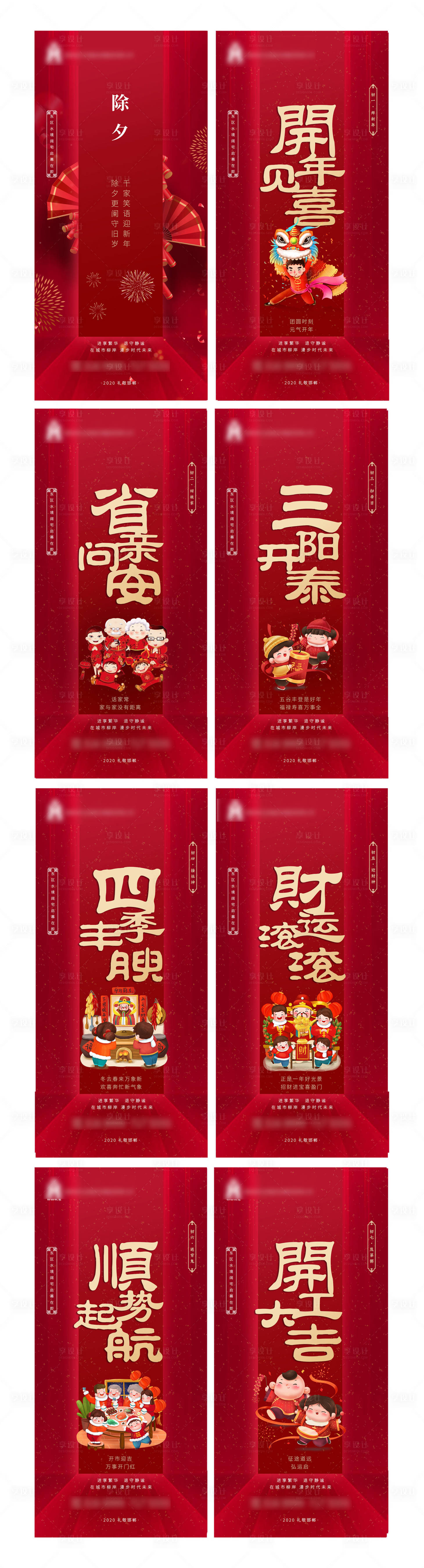 源文件下载【春节系列红金海报】编号：46500003392806821