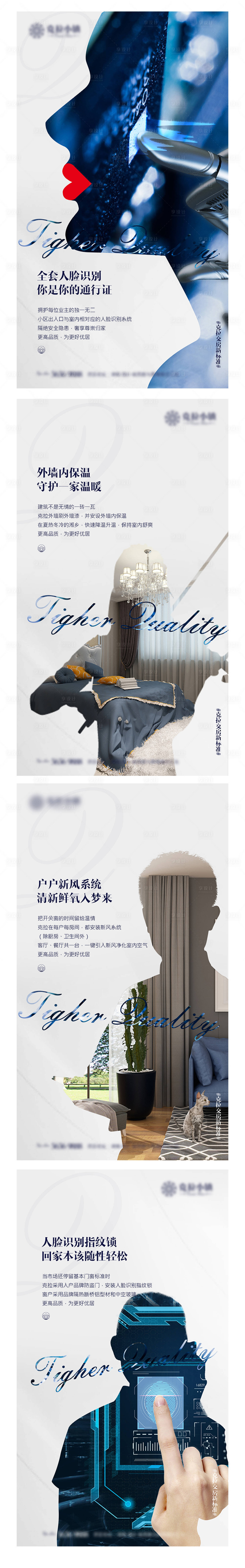 源文件下载【享设计】搜索编号：77700003263073721【地产价值点系列海报】