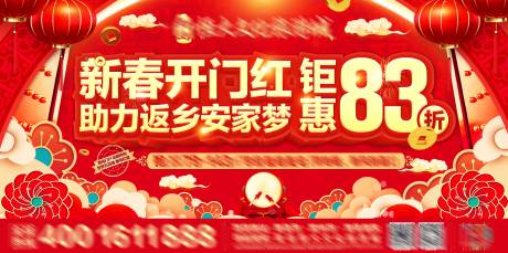 源文件下载【开门红83折】编号：41300003148432689