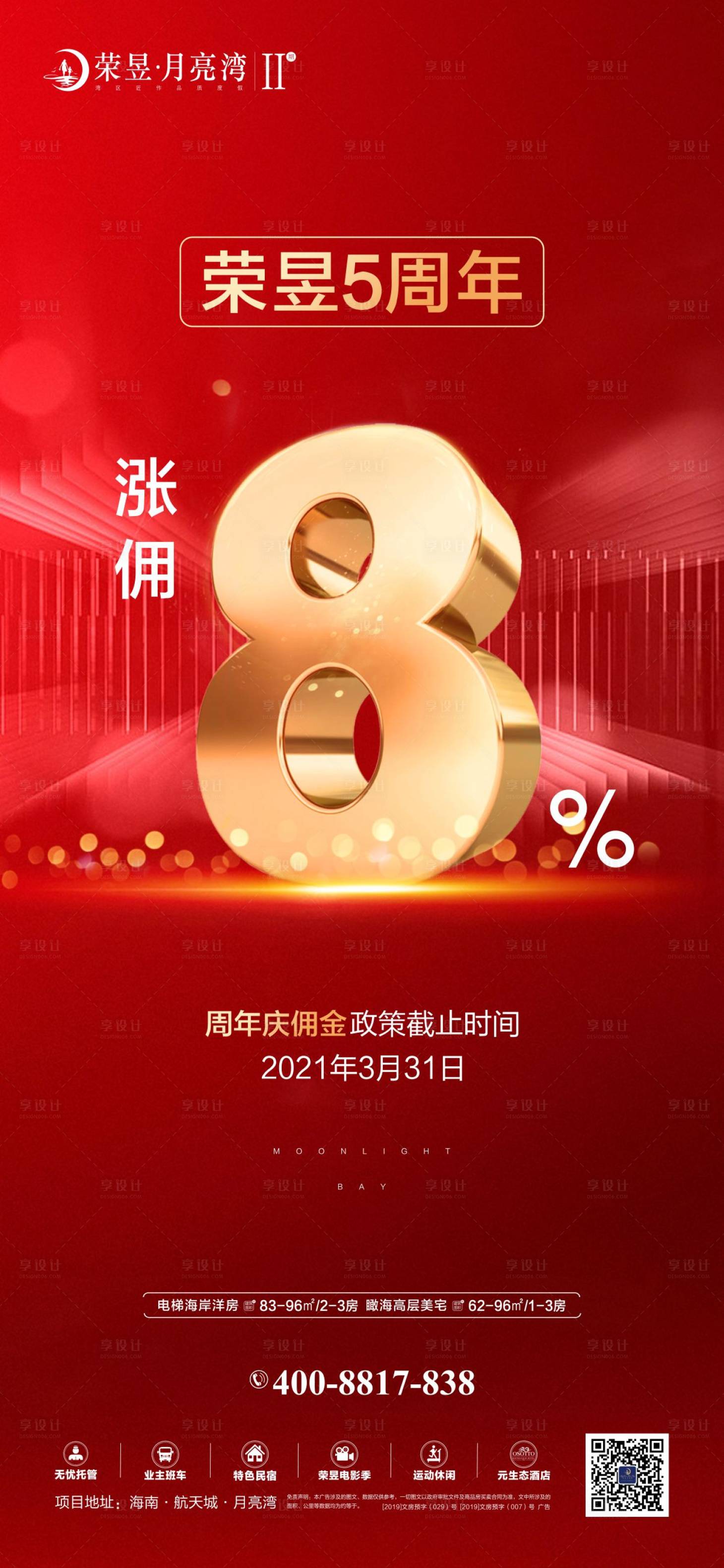 源文件下載【享設計】搜索編號：37290003301192362【分銷漲傭】