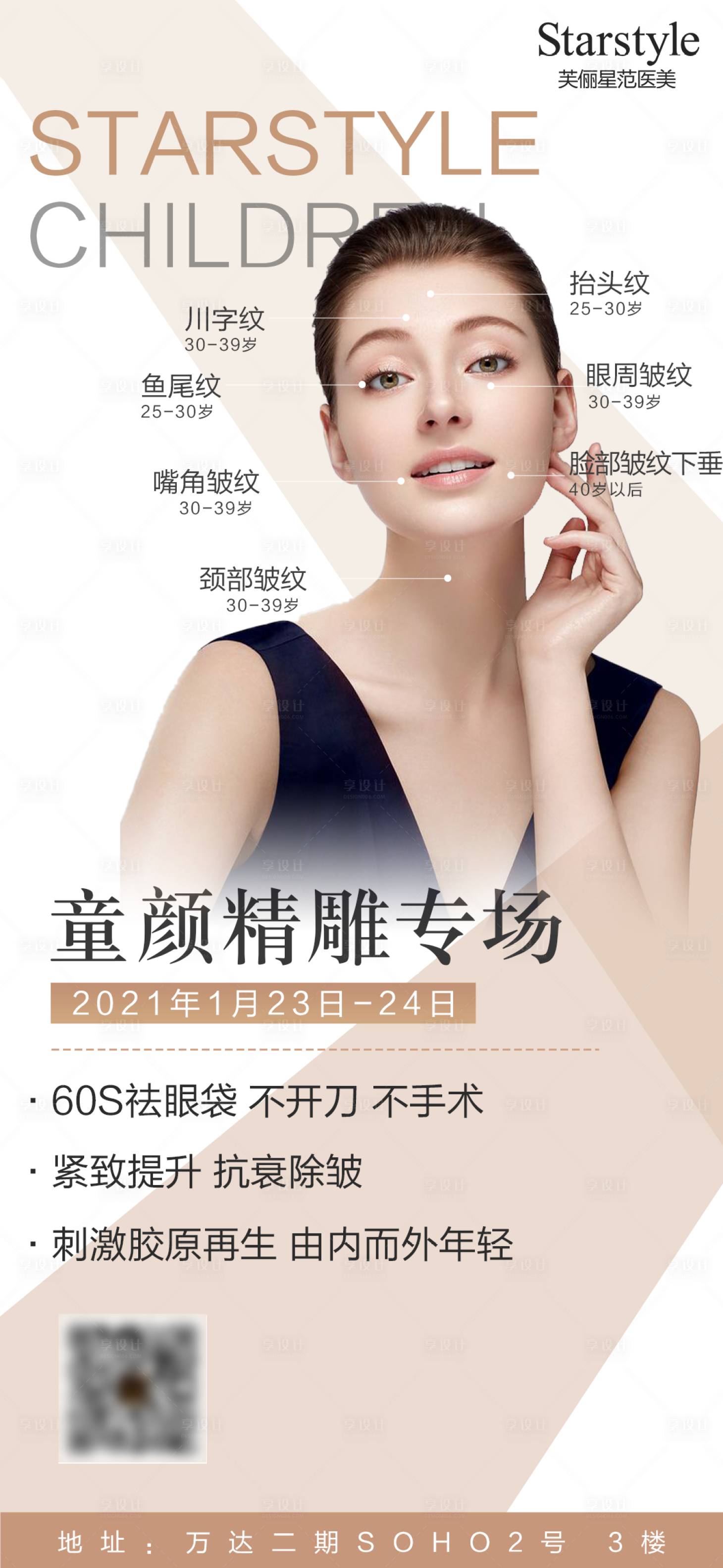 源文件下载【享设计】搜索编号：94420003298114815【精雕海报】