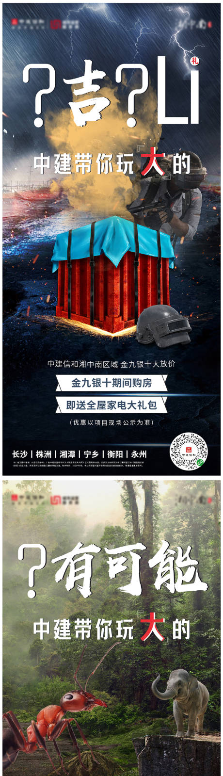 源文件下载【趣味创意系列海报】编号：82890003153071525