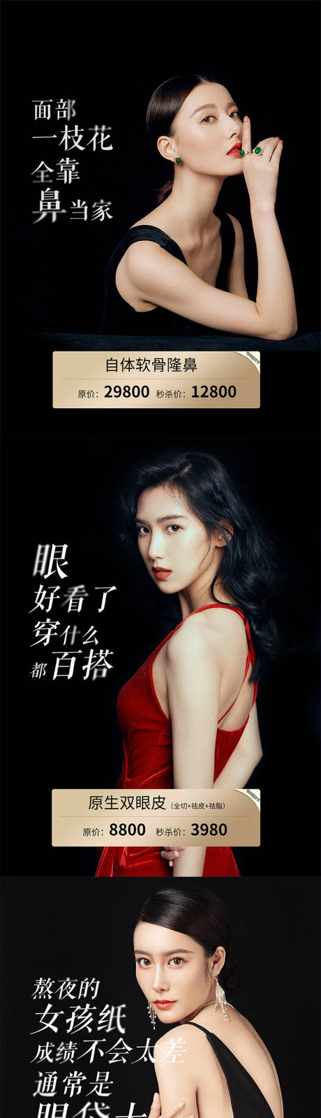 源文件下载【整形医美美容海报】编号：63710003292421999