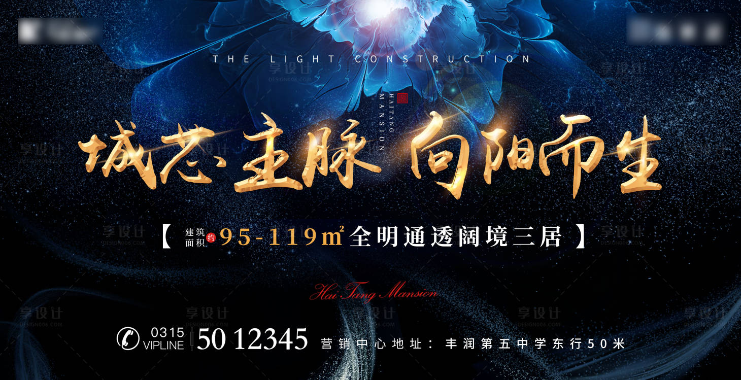源文件下载【地产深蓝大气户外展板】编号：97770003342131161