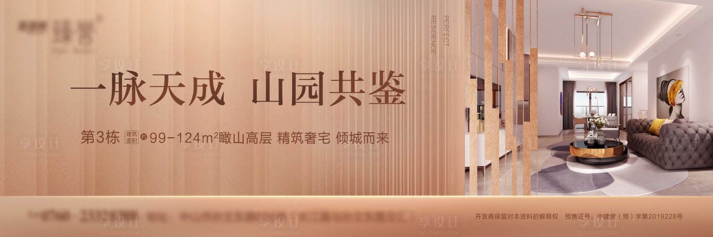 源文件下载【享设计】搜索编号：74740003341014093【价值点展板】