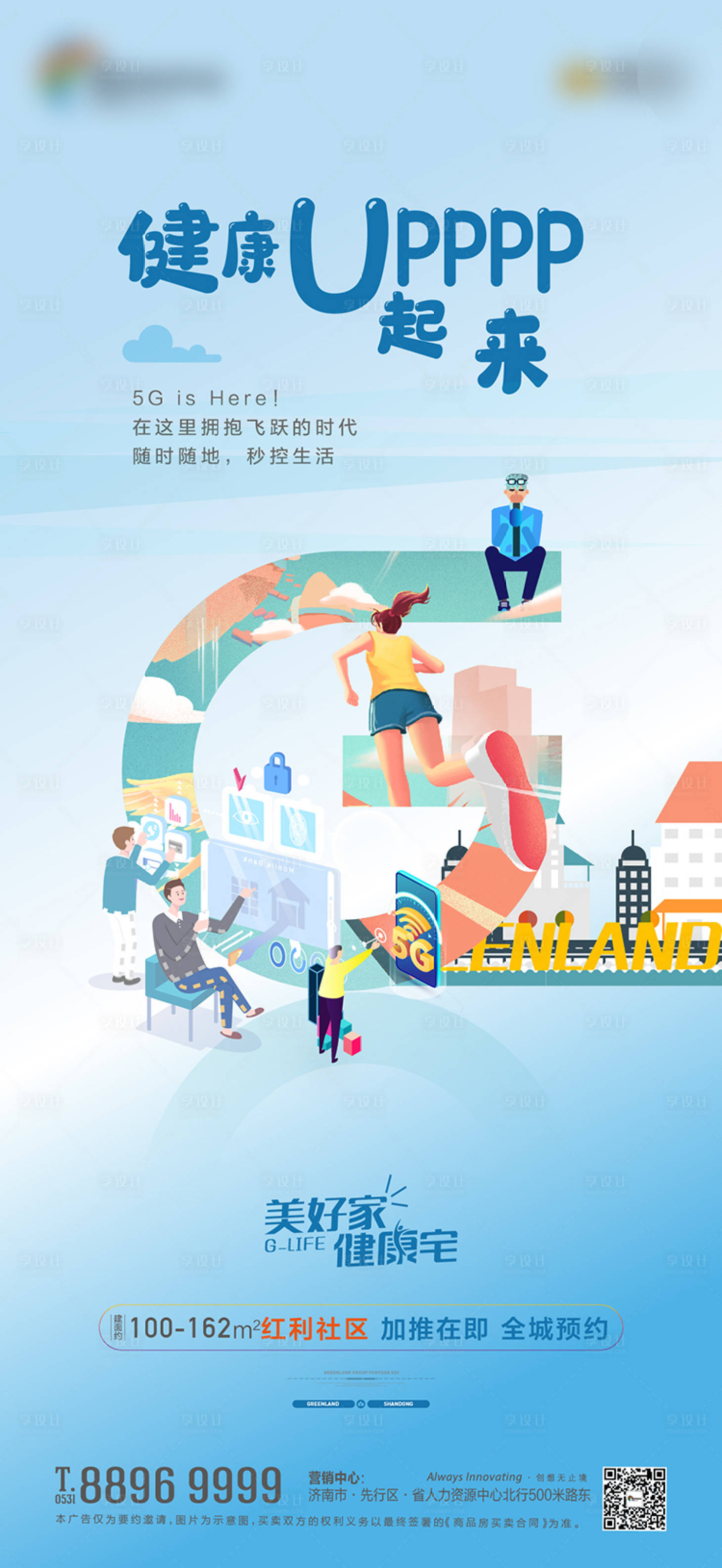 源文件下載【享設(shè)計】搜索編號：24600003428573728【插畫健康宅】