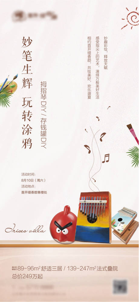 源文件下载【涂鸦diy】编号：55170003356634342