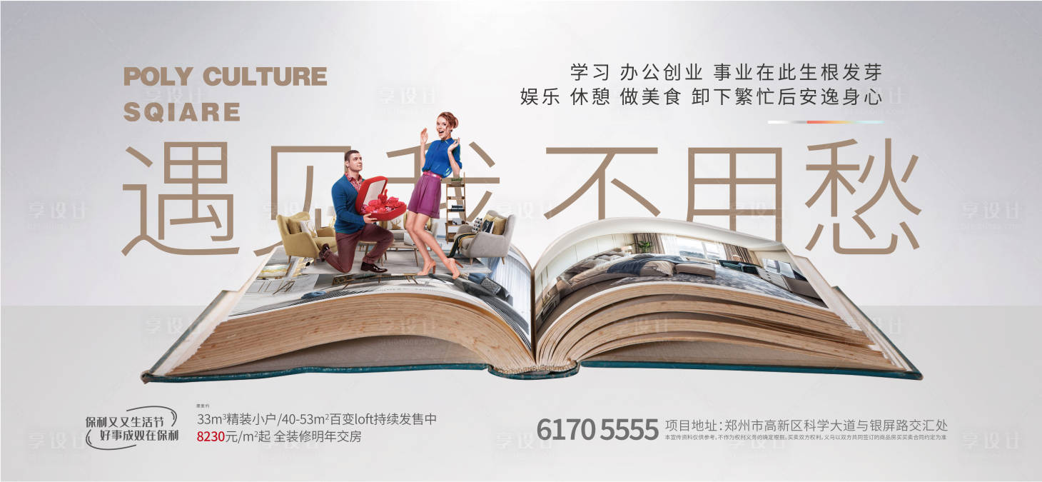 源文件下載【享設(shè)計(jì)】搜索編號：23210003351373310【主視覺主形象主kv創(chuàng)意】